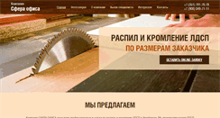 Desktop Screenshot of bestmebel74.ru
